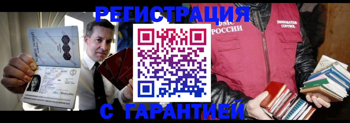 временная регистрация для всех в Бежецке