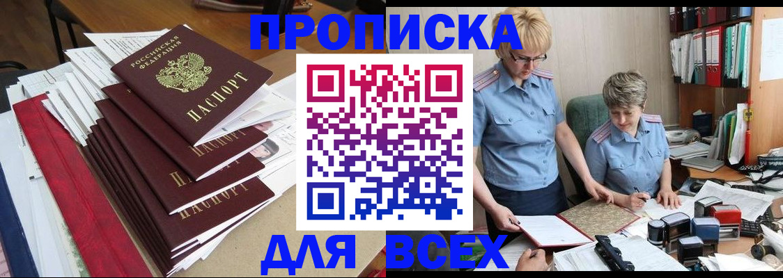 временная регистрация 2025 в Бежецке