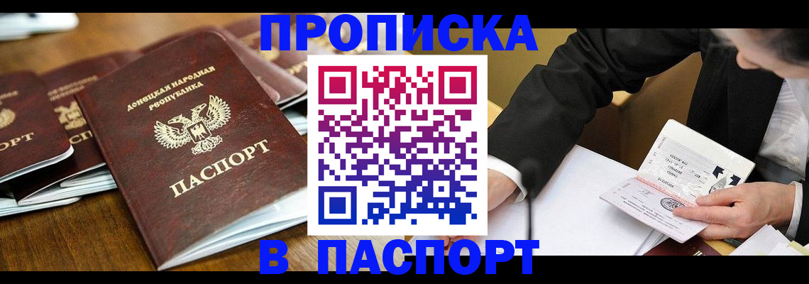 прописка для школы в Бежецке